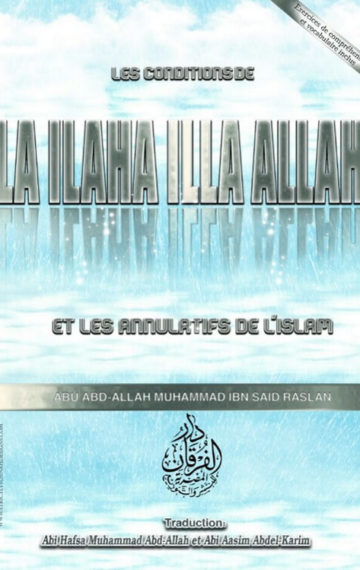 Les conditions de La ilaha illa Allah